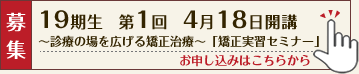 ��19���� ��1�� 4��18���J�u�`�f�Â̏���L���鋸�����Á`�u�������K�Z�~�i�[�v�̂��ē��ł��B�������ܕ�W���ł�
